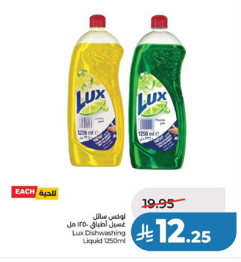 available at لولو هايبرماركت in مملكة العربية السعودية, السعودية, سعودية - عنيزة