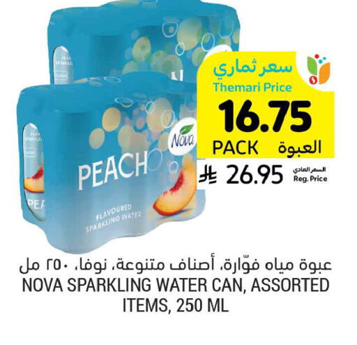 Peach available at أسواق التميمي in مملكة العربية السعودية, السعودية, سعودية - الجبيل‎