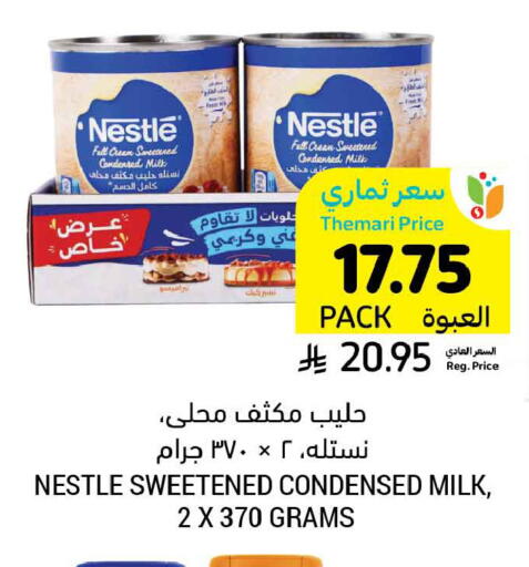 available at Tamimi Market in KSA, Saudi Arabia, Saudi - Dammam