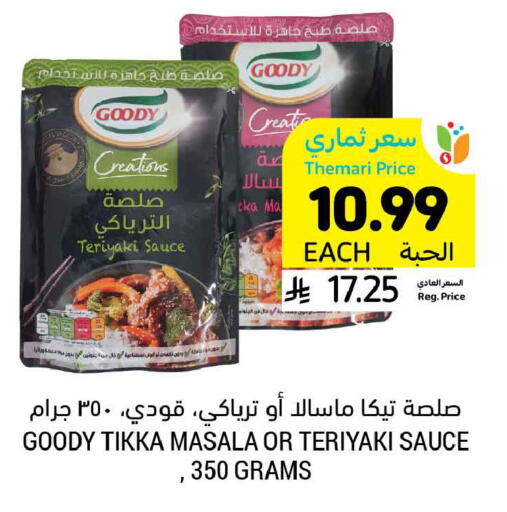 available at Tamimi Market in KSA, Saudi Arabia, Saudi - Jubail