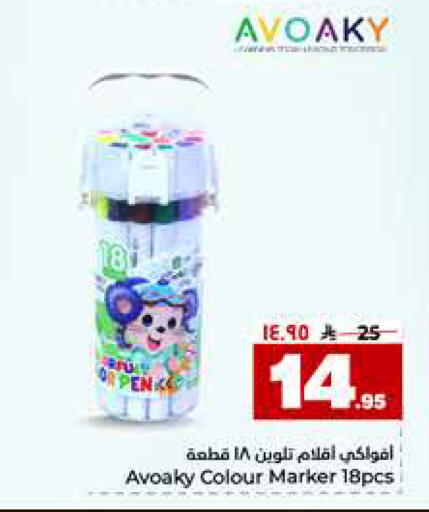 available at هايبر الوفاء in مملكة العربية السعودية, السعودية, سعودية - مكة المكرمة