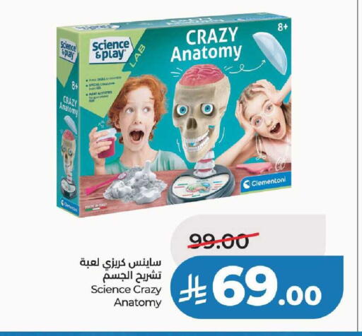 available at لولو هايبرماركت in مملكة العربية السعودية, السعودية, سعودية - عنيزة