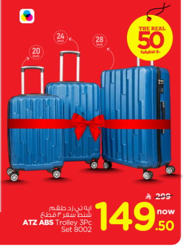 available at نستو in مملكة العربية السعودية, السعودية, سعودية - الرياض