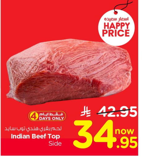 available at نستو in مملكة العربية السعودية, السعودية, سعودية - المنطقة الشرقية