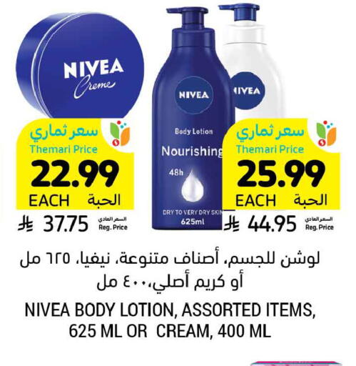 available at Tamimi Market in KSA, Saudi Arabia, Saudi - Tabuk