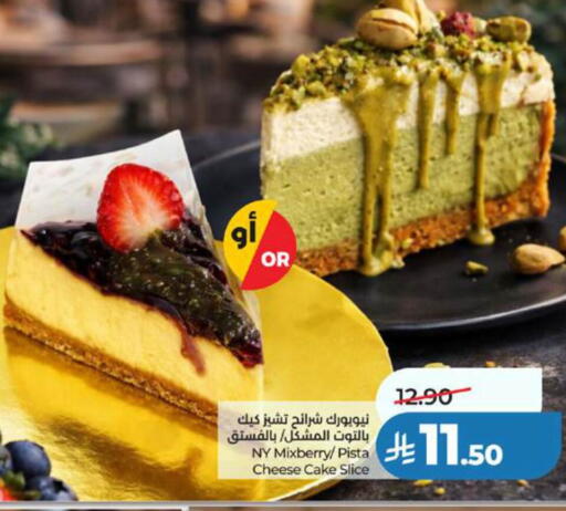 available at لولو هايبرماركت in مملكة العربية السعودية, السعودية, سعودية - جدة