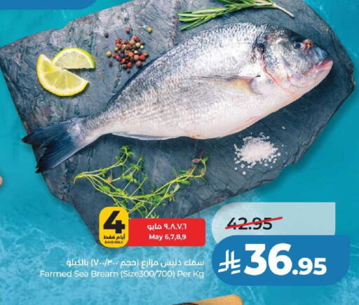 available at لولو هايبرماركت in مملكة العربية السعودية, السعودية, سعودية - عنيزة