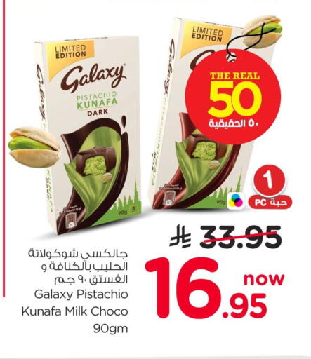 available at Nesto in KSA, Saudi Arabia, Saudi - Jubail
