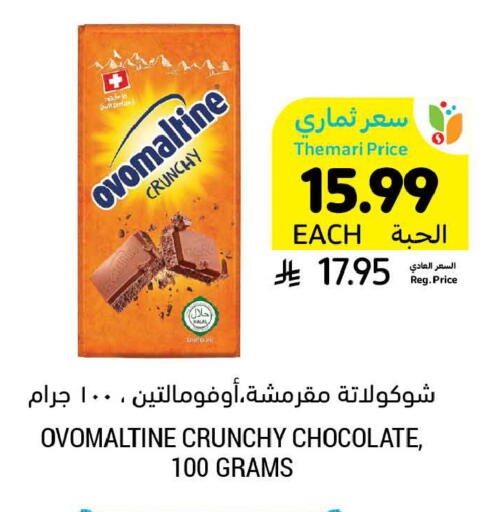 available at Tamimi Market in KSA, Saudi Arabia, Saudi - Tabuk