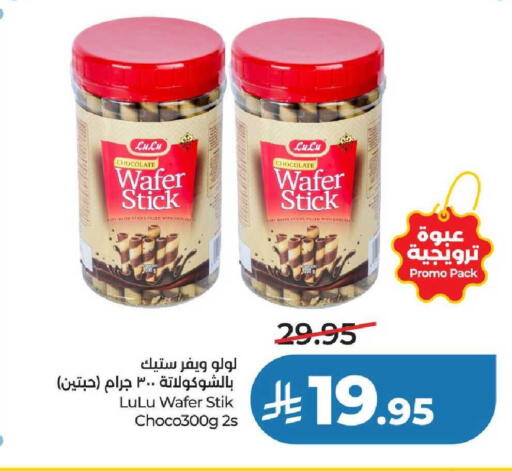 available at لولو هايبرماركت in مملكة العربية السعودية, السعودية, سعودية - عنيزة