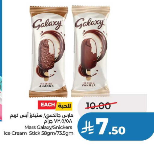 Vanilla available at لولو هايبرماركت in مملكة العربية السعودية, السعودية, سعودية - عنيزة