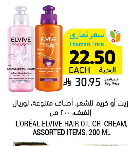 available at Tamimi Market in KSA, Saudi Arabia, Saudi - Jubail