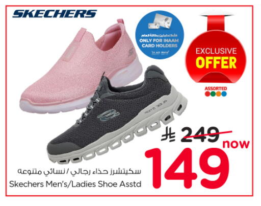 available at نستو in مملكة العربية السعودية, السعودية, سعودية - الرياض