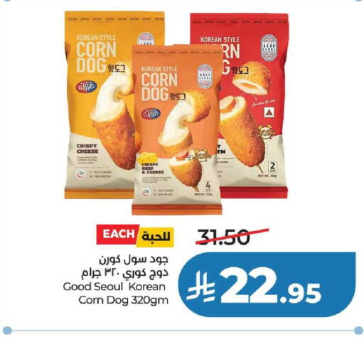 available at لولو هايبرماركت in مملكة العربية السعودية, السعودية, سعودية - عنيزة