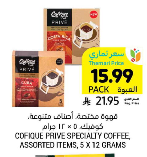 available at Tamimi Market in KSA, Saudi Arabia, Saudi - Jeddah