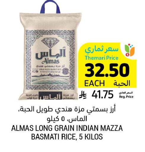 available at أسواق التميمي in مملكة العربية السعودية, السعودية, سعودية - الجبيل‎