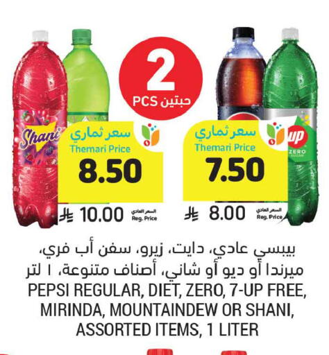available at Tamimi Market in KSA, Saudi Arabia, Saudi - Tabuk