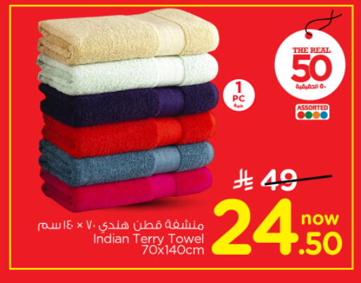 available at نستو in مملكة العربية السعودية, السعودية, سعودية - الرياض