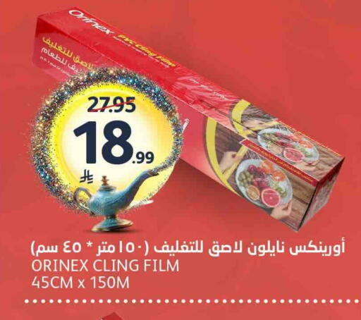 available at AlJazera Shopping Center in KSA, Saudi Arabia, Saudi - Riyadh