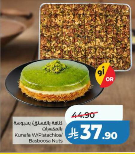 available at LULU Hypermarket in KSA, Saudi Arabia, Saudi - Tabuk
