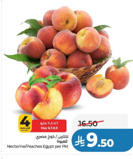 Nectarine from Egypt available at لولو هايبرماركت in مملكة العربية السعودية, السعودية, سعودية - عنيزة