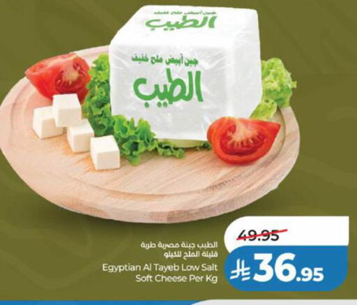 available at لولو هايبرماركت in مملكة العربية السعودية, السعودية, سعودية - مكة المكرمة