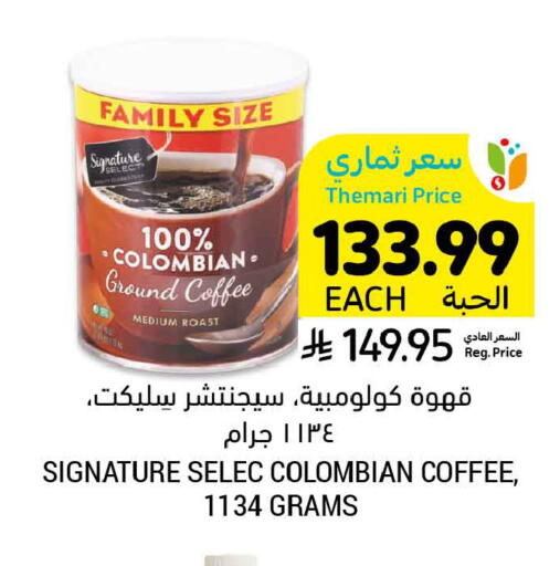 available at Tamimi Market in KSA, Saudi Arabia, Saudi - Tabuk