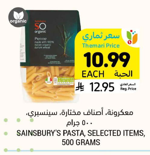 available at Tamimi Market in KSA, Saudi Arabia, Saudi - Jubail