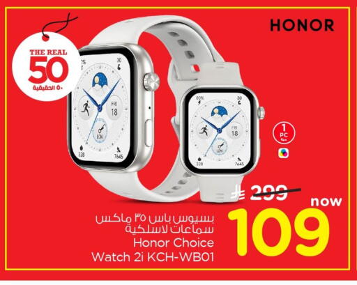 available at Nesto in KSA, Saudi Arabia, Saudi - Al Khobar