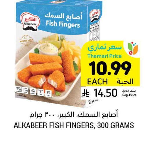 available at Tamimi Market in KSA, Saudi Arabia, Saudi - Tabuk