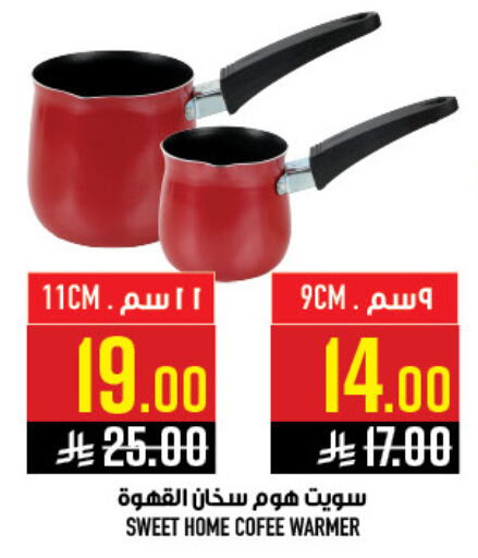 available at أبراج هايبر ماركت in مملكة العربية السعودية, السعودية, سعودية - مكة المكرمة