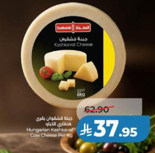 available at لولو هايبرماركت in مملكة العربية السعودية, السعودية, سعودية - تبوك