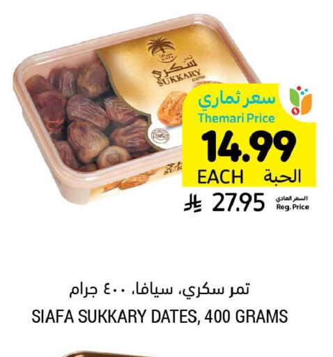available at Tamimi Market in KSA, Saudi Arabia, Saudi - Tabuk