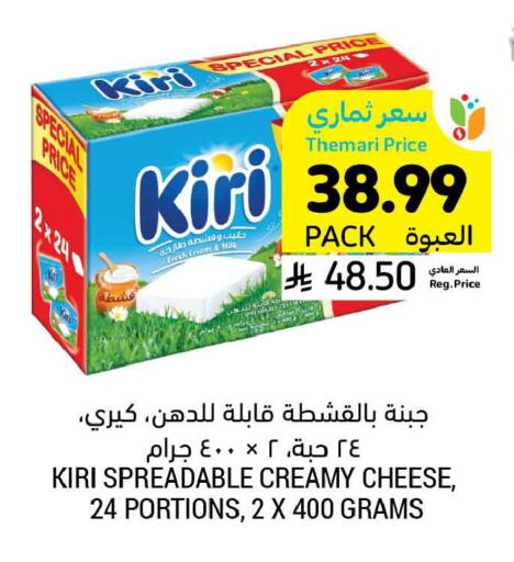 available at أسواق التميمي in مملكة العربية السعودية, السعودية, سعودية - تبوك