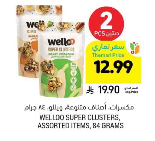 available at Tamimi Market in KSA, Saudi Arabia, Saudi - Tabuk