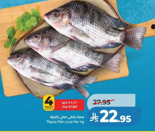 available at لولو هايبرماركت in مملكة العربية السعودية, السعودية, سعودية - عنيزة