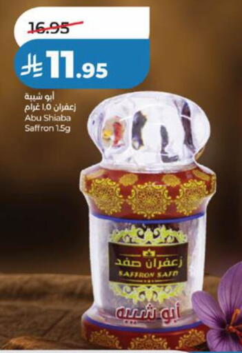 Saffron available at LULU Hypermarket in KSA, Saudi Arabia, Saudi - Yanbu