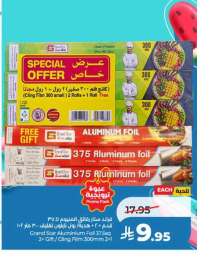 available at LULU Hypermarket in KSA, Saudi Arabia, Saudi - Yanbu