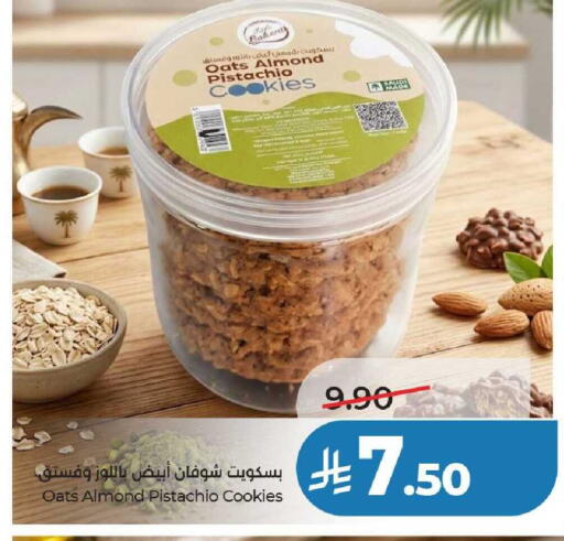 available at لولو هايبرماركت in مملكة العربية السعودية, السعودية, سعودية - عنيزة