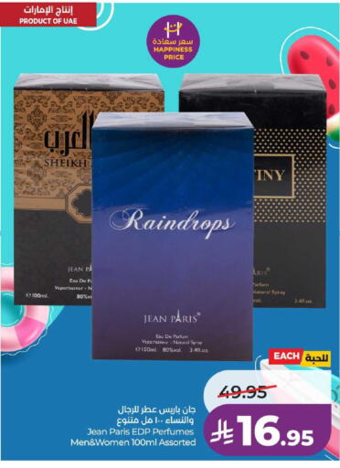 available at لولو هايبرماركت in مملكة العربية السعودية, السعودية, سعودية - عنيزة