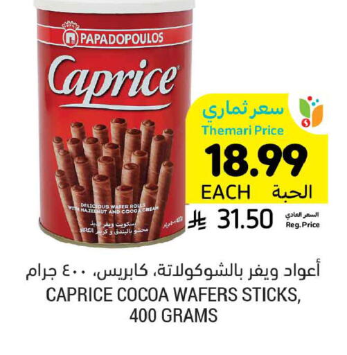 available at Tamimi Market in KSA, Saudi Arabia, Saudi - Tabuk