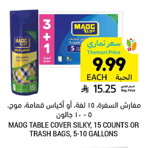 available at Tamimi Market in KSA, Saudi Arabia, Saudi - Tabuk