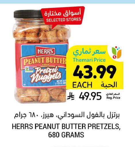 available at Tamimi Market in KSA, Saudi Arabia, Saudi - Tabuk