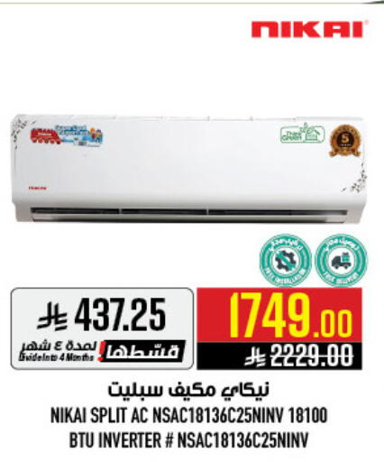 available at أبراج هايبر ماركت in مملكة العربية السعودية, السعودية, سعودية - مكة المكرمة