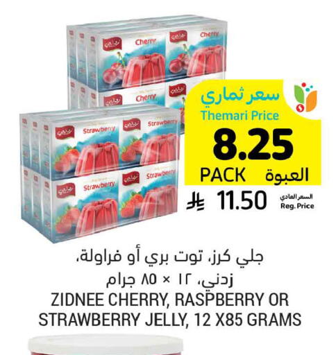 Cherry Strawberry Raspberry available at Tamimi Market in KSA, Saudi Arabia, Saudi - Tabuk