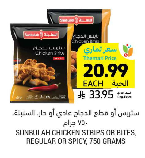 available at Tamimi Market in KSA, Saudi Arabia, Saudi - Jeddah