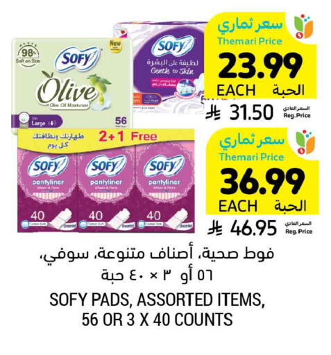 available at Tamimi Market in KSA, Saudi Arabia, Saudi - Tabuk