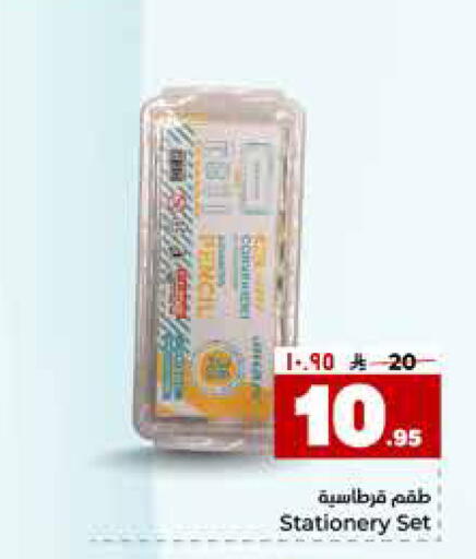 available at هايبر الوفاء in مملكة العربية السعودية, السعودية, سعودية - مكة المكرمة
