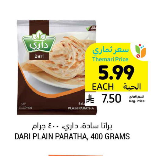 available at Tamimi Market in KSA, Saudi Arabia, Saudi - Tabuk