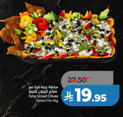 available at لولو هايبرماركت in مملكة العربية السعودية, السعودية, سعودية - عنيزة